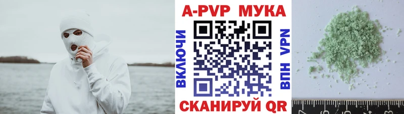 А ПВП кристаллы  Звенигово 