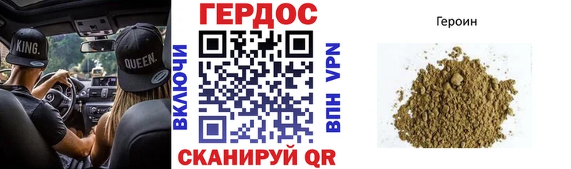 даркнет сайт Звенигово ГЕРОИН Heroin
