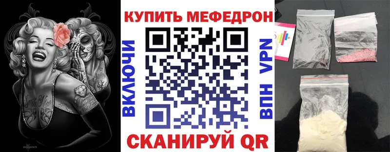 Мефедрон 4 MMC  Звенигово 