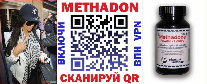 гидра маркетплейс  Звенигово  МЕТАДОН кристалл 