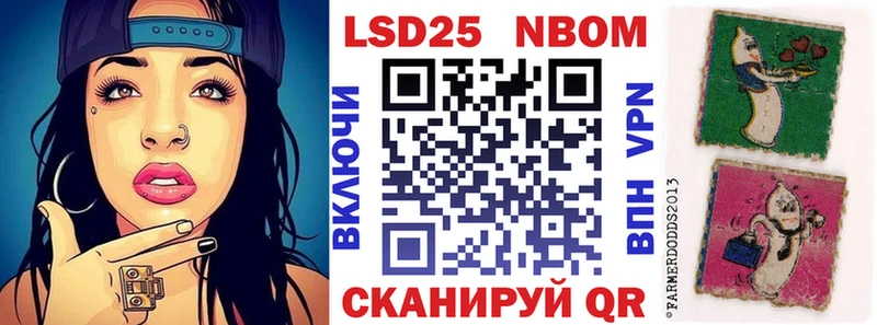 Марки NBOMe 1,8мг  Звенигово 